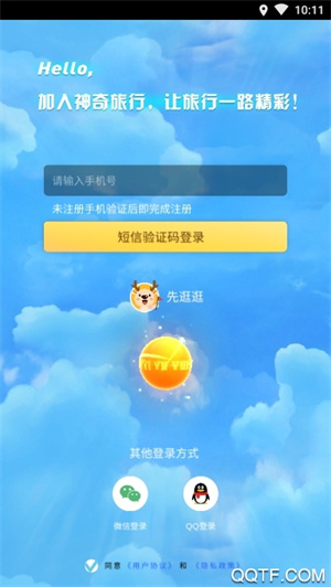神奇旅行–旅游攻略分享 20260831035054_251614.jpg
