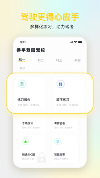 得手驾园–电影字幕下载 20260831035124_582788.jpg