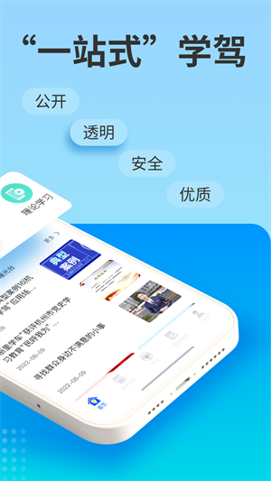 浙里学车–驾校报名学车平台 20260831035249_477189.png