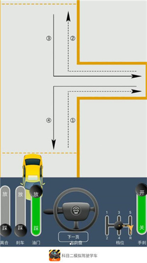 科目二模拟驾驶学车–模拟考试练车 20260831035348_851704.jpg