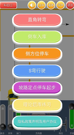 科目二模拟驾驶学车–模拟考试练车 20260831035349_613291.jpg