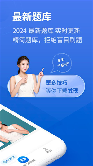 懒人驾考–驾考模拟刷题 20260831035429_705881.jpg