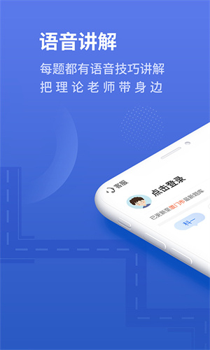懒人驾考–驾考模拟刷题 20260831035430_975270.jpg