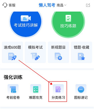 懒人驾考–驾考模拟刷题 20260831035433_797525.jpg