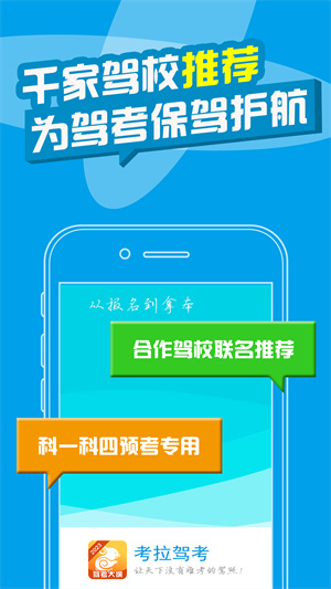 考拉驾考–驾照模拟考试 20260831035523_469637.jpg