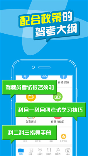 考拉驾考–驾照模拟考试 20260831035524_728493.jpg