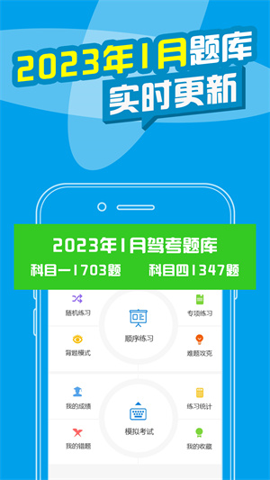 考拉驾考–驾照模拟考试 20260831035524_866699.jpg