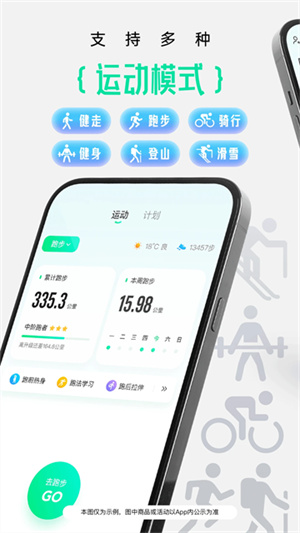 咕咚跑步–运动健身记录 20260831035942_571008.jpg