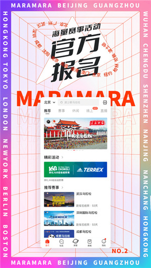 马拉马拉–跑步运动健身软件 20260831040004_072617.jpg