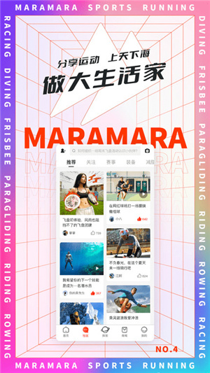 马拉马拉–跑步运动健身软件 20260831040006_187715.jpg