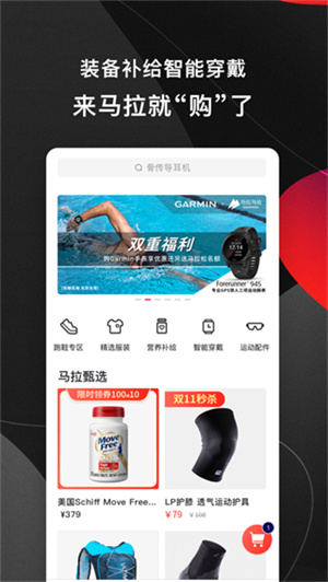 马拉马拉–跑步运动数据记录 20260831040149_121661.jpg