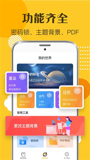 子墨日记–个人生活记录 20260831040505_419103.jpg