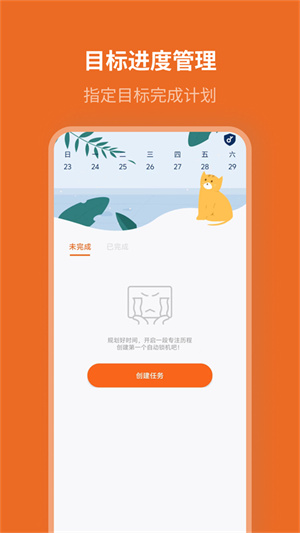 自律计划–习惯养成打卡 20260831040745_830742.jpg
