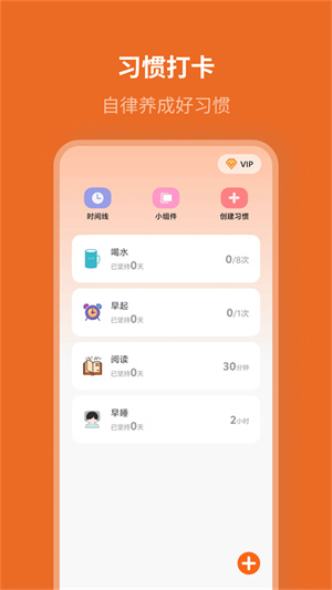 自律计划–习惯养成打卡 20260831040746_093012.jpg