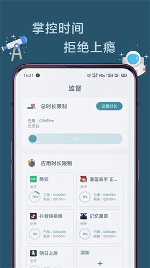 远离手机–戒掉手机瘾的方法 20260831040807_141863.png