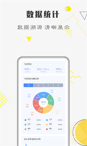 自律计划–每日目标管理 20260831040837_500280.png