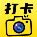 准时打卡水印相机–拍照时间地点打卡