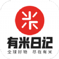 有米日记–日常点滴记录