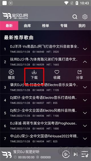 宝贝DJ音乐网–电音舞曲下载 20260831041119_266339.jpg
