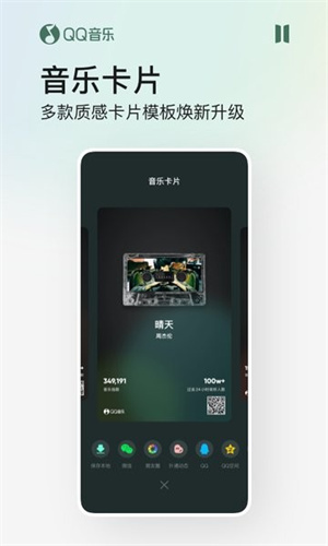 QQ音乐–官方正版音乐平台 20260831041224_615119.jpg