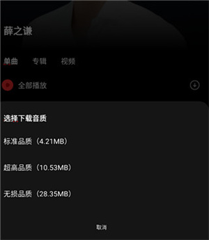 千千音乐–在线音乐播放平台 20260831041446_937601.jpg