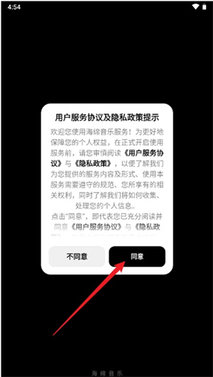 海绵音乐–AI音乐生成与创作 20260831041730_331844.jpg
