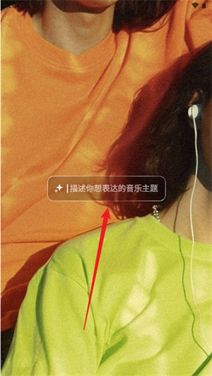 海绵音乐–AI音乐生成与创作 20260831041732_500201.jpg