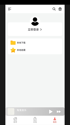 星空音乐–在线音乐播放 20260831042044_852686.png