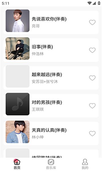 听歌识曲–快速识别歌曲 20260831042121_163653.jpg