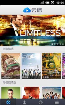 云播tv–在线视频播放 20260831042201_427422.jpg