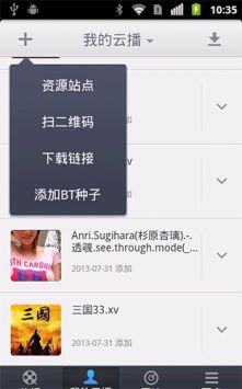 云播tv–在线视频播放 20260831042203_423944.jpg