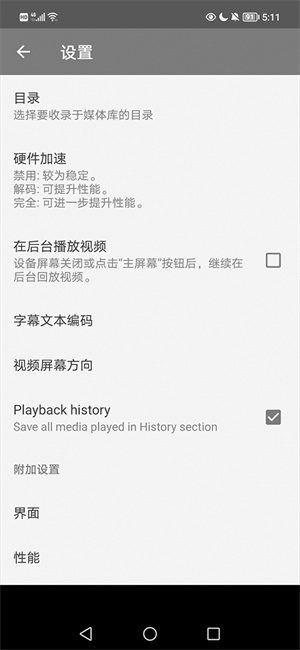 RMVB播放器–安卓版视频下载 20260831042722_930530.jpg