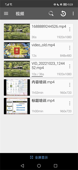 RMVB播放器–安卓版视频下载 20260831042723_854686.jpg