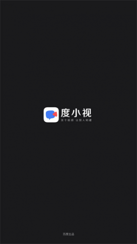 度小视–短视频创作分享平台 20260831043118_431866.png