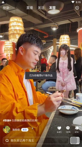 度小视–短视频创作分享平台 20260831043119_234793.png