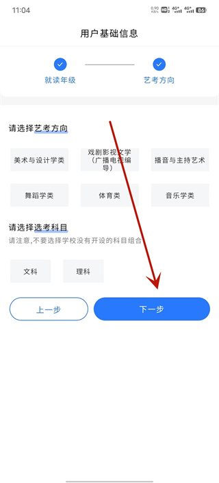 艺考志愿星–艺考志愿填报助手 20260831043234_719331.jpg