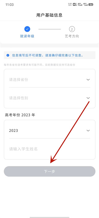 艺考志愿星–艺考志愿填报助手 20260831043234_877441.jpg