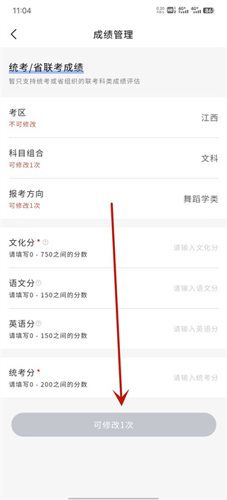 艺考志愿星–艺考志愿填报助手 20260831043235_486286.jpg