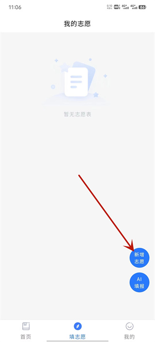 艺考志愿星–艺考志愿填报助手 20260831043236_654675.jpg