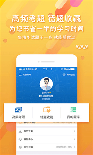 考试资料网–考试题库,真题下载 20260831043436_177487.jpg