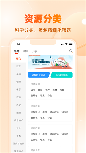 学科网–中小学教育资源平台 20260831043701_113479.png
