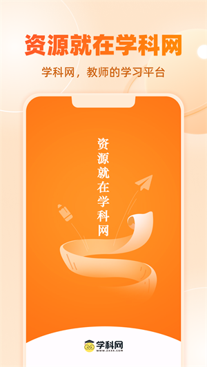 学科网–中小学教育资源平台 20260831043702_164750.png