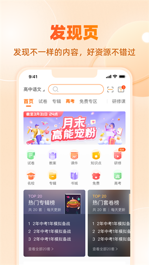 学科网–中小学教育资源平台 20260831043703_298188.png