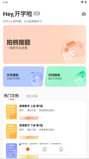 学小易–学习搜题助手 20260831043733_393670.jpg