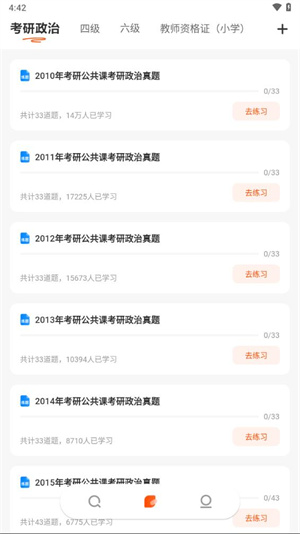 学小易–学习搜题助手 20260831043734_996535.jpg