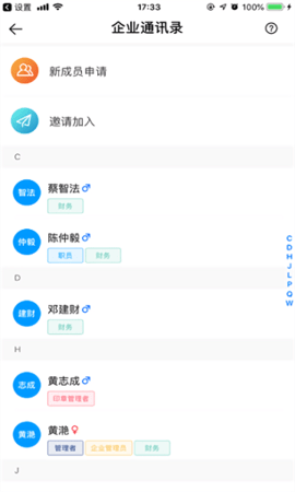 云建宝工人端–工人管理平台 20260831043804_172460.png