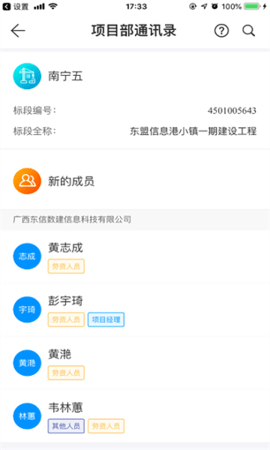 云建宝工人端–工人管理平台 20260831043805_687627.png