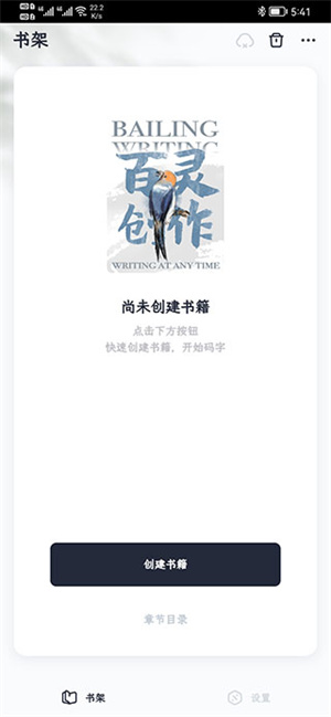 百灵创作–智能写作平台 20260831044055_481268.jpg
