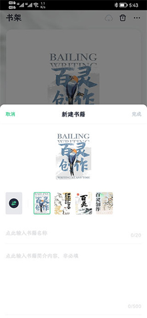 百灵创作–智能写作平台 20260831044056_036539.jpg