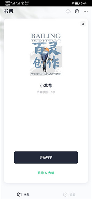 百灵创作–智能写作平台 20260831044057_459756.jpg
